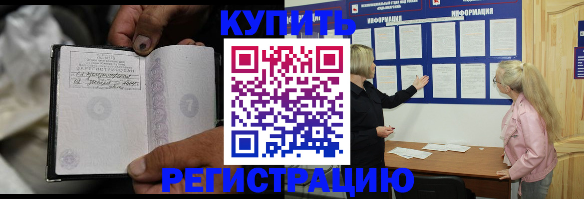 прописка поиск в Таре