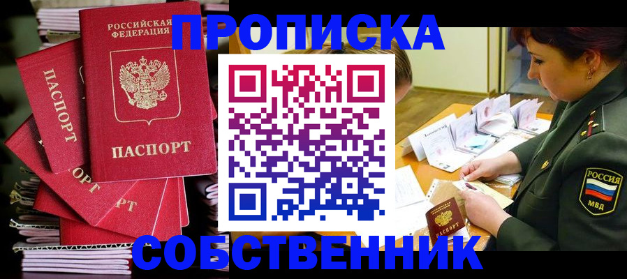 регистрация в Таре