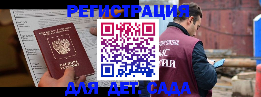 прописка иностранных граждан в Таре