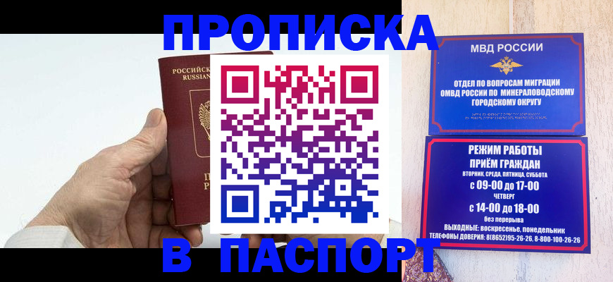 временная регистрация законно в Таре