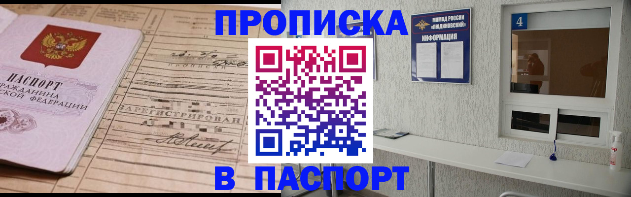 временная регистрация в Таре